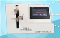 SF02-C刀片鋒利度缅北禁地IOS