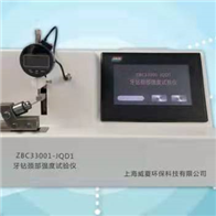 牙鑽頸部強度缅北禁地IOS